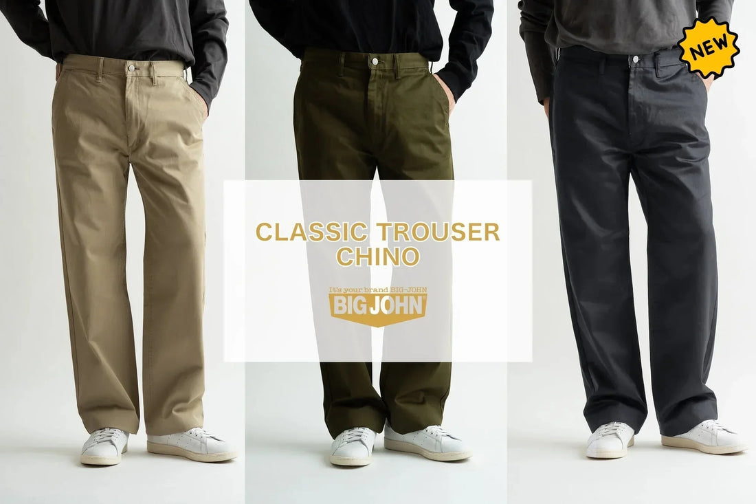 安心の定番！CLASSIC TROUSER CHINON チャコール再入荷